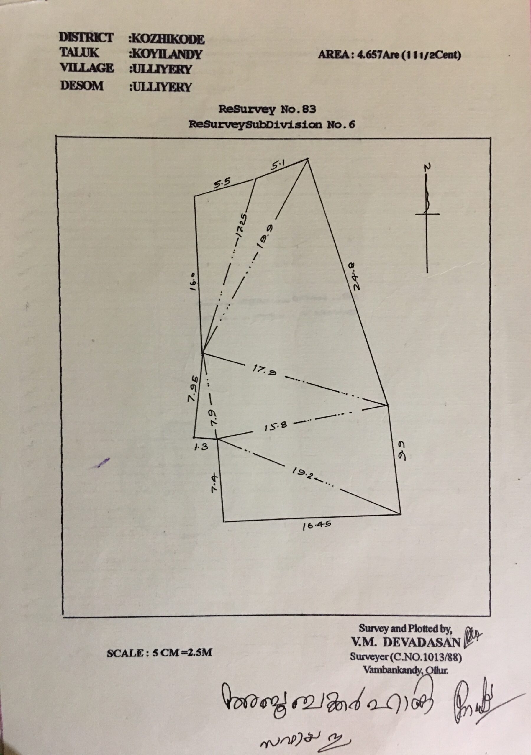 Land sketch-Ulliyeri quilandy road-11.5 cent